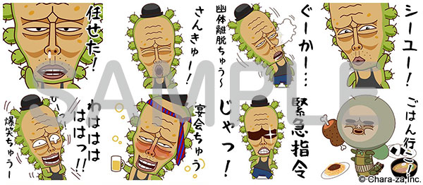 「虫族」LINEスタンプ全40種のラインナップの一部。