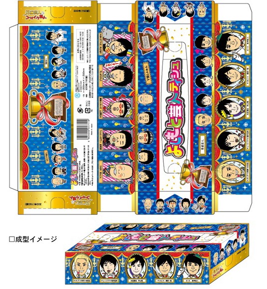 「男前・ブサイク芸人」パッケージイメージ