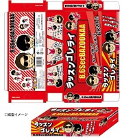 8.6秒バズーカーのパッケージイメージ。