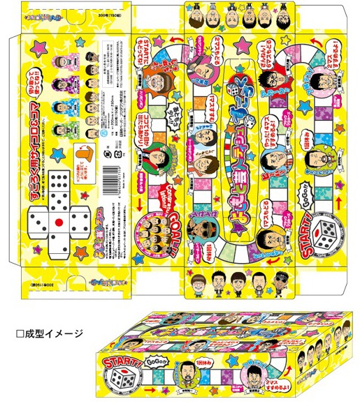 「すごろく」パッケージイメージ