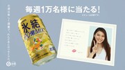 「キリン 氷結」新CMのワンシーン。
