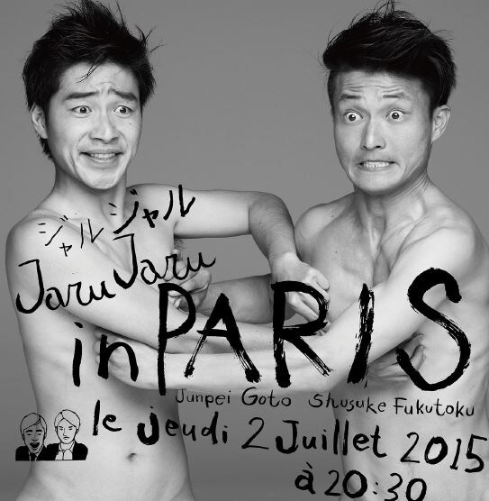 「ジャルジャル単独ライブ in Paris」フライヤー