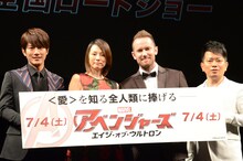 「アベンジャーズ／エイジ・オブ・ウルトロン」日本語版完成披露試写会にて、左から溝端淳平、米倉涼子、WRETHOV、宮迫博之。