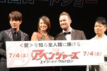 「アベンジャーズ／エイジ・オブ・ウルトロン」日本語版完成披露試写会にて、左から溝端淳平、米倉涼子、WRETHOV、宮迫博之。
