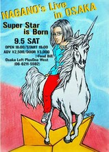 「永野単独ライブ in 大阪～スーパースター誕生～」のフライヤー。