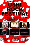 「COWCOW LIVE2015~USHI ROCK FESTIVAL~」フライヤー