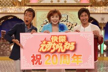 左から、大平サブロー、上沼恵美子、キングコング梶原。(c)関西テレビ