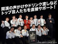 「激レアお笑いバイト」イメージ