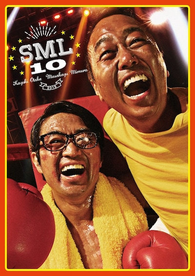 DVD「さまぁ～ずライブ10」ジャケット (c)2015 HORIORO INC.