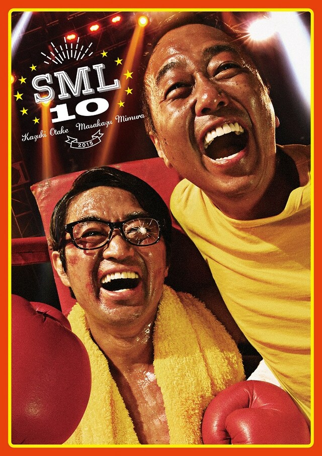 DVD「さまぁ～ずライブ10」ジャケット (c)2015 HORIORO INC.