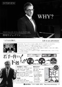 「ワタナベエンターテインメント夏のスペシャルお笑いライブ WEL SP 2015」チラシ(裏)