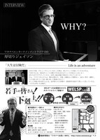 「ワタナベエンターテインメント夏のスペシャルお笑いライブ WEL SP 2015」チラシ（裏）