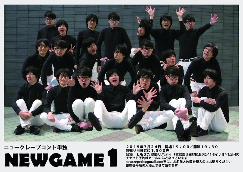 「NEWGAME1」チラシ