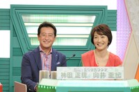 「朝だ！生です旅サラダ」から神田正輝＆向井亜紀