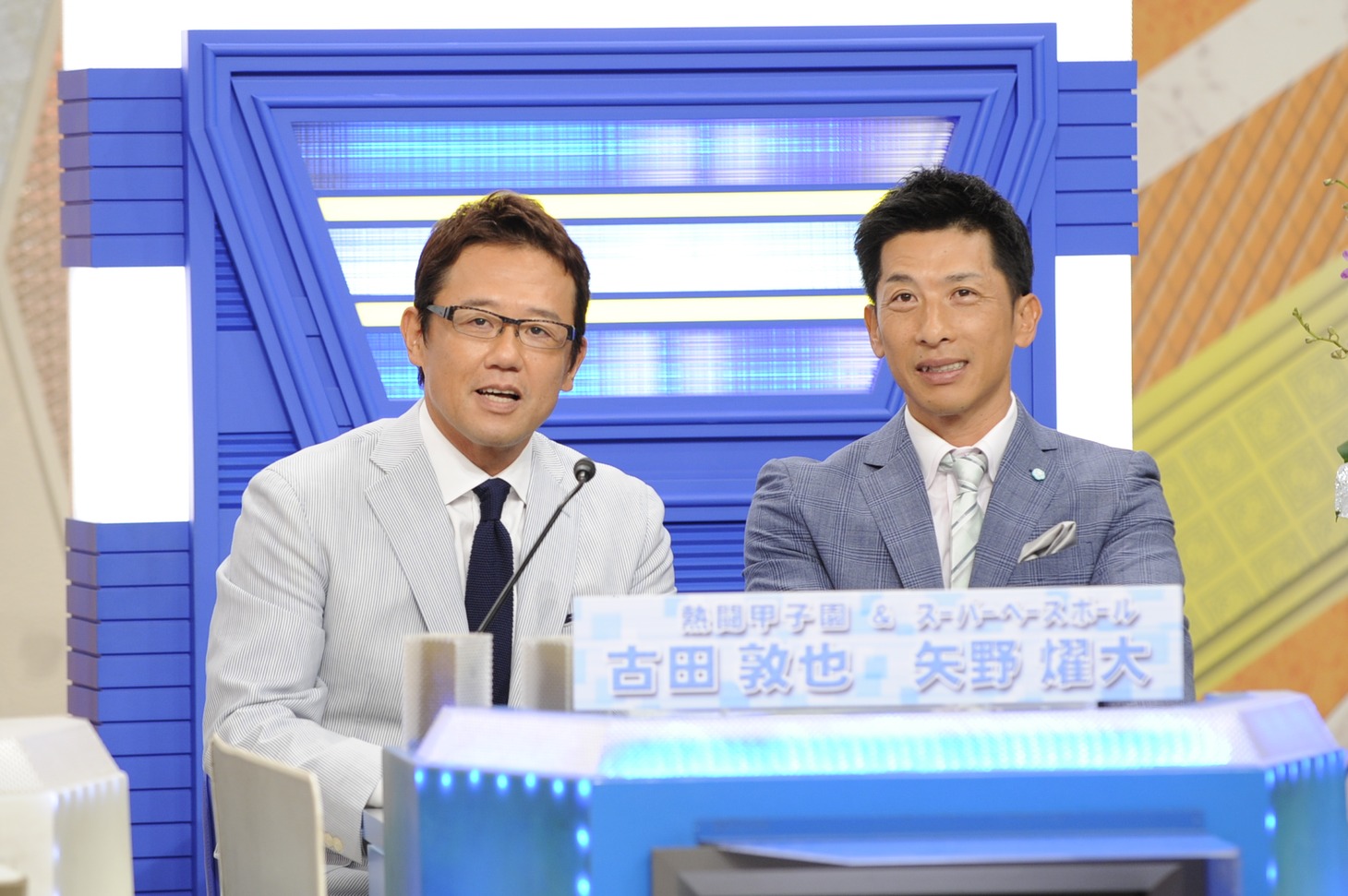 「熱闘甲子園」司会の古田敦也と「スーパーベースボール」解説者の矢野耀大チーム。(c)ABC