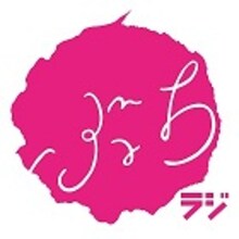 「ウエストランドのぶちラジ！」ロゴ