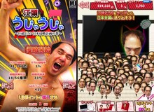 「江頭うじゃうじゃ～江頭2:50日本侵略計画の巻～」のプレイ画面。