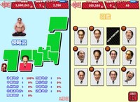 「江頭うじゃうじゃ～江頭2:50日本侵略計画の巻～」のプレイ画面。