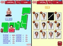 「江頭うじゃうじゃ～江頭2:50日本侵略計画の巻～」のプレイ画面。