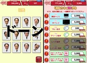 「江頭うじゃうじゃ～江頭2:50日本侵略計画の巻～」のプレイ画面。