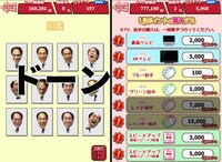 「江頭うじゃうじゃ～江頭2:50日本侵略計画の巻～」のプレイ画面。