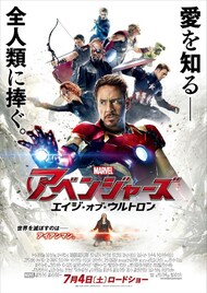 「アベンジャーズ」に南キャン山里、ブラマヨ小杉、ピース綾部ら続々コメント