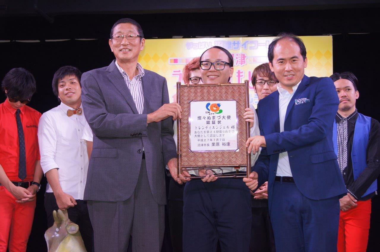 燦々ぬまづ大使トレンディエンジェル、沼津をトレンディな街に