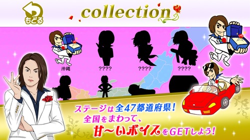 スマートフォン用ゲームアプリ「狩野英孝のイケメン過ぎる俺」プレイ画面 (c)DLE/RedinC
