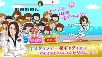 スマートフォン用ゲームアプリ「狩野英孝のイケメン過ぎる俺」プレイ画面 (c)DLE/RedinC