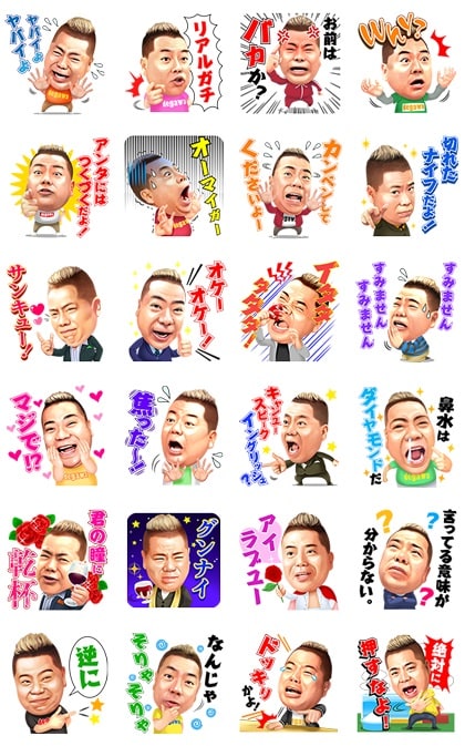 「出川哲朗のヤバいよスタンプ」のラインナップ。