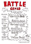 「“BATTLE60×60”～宮川企画『マイセルフ,ユアセルフ』～」フライヤー