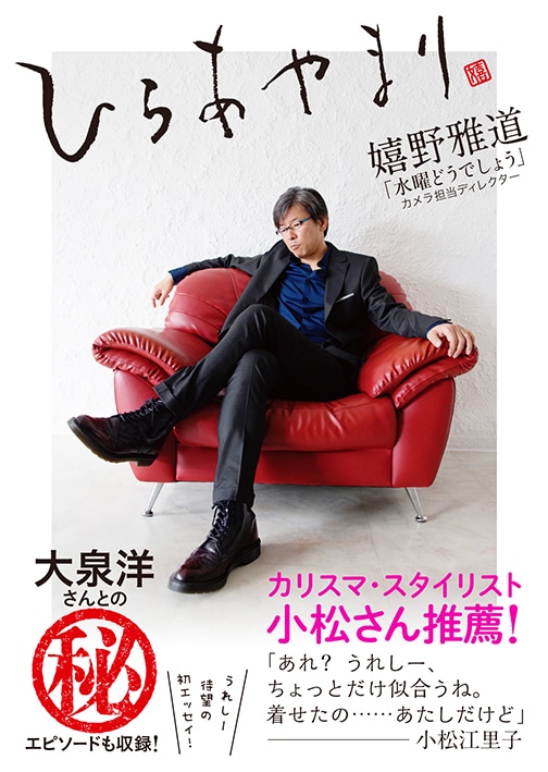 「ひらあやまり」表紙