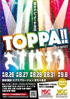 「TOPPA!!」チラシ