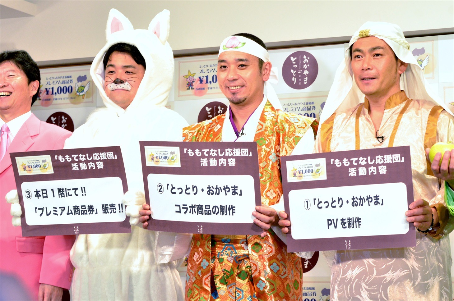 「ももてなし応援団」の活動内容を説明する一同。