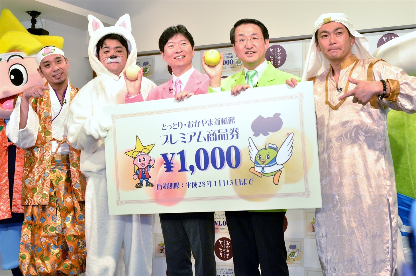 「とっとり・おかやま新橋館」のプレミアム商品券をPRする一同。
