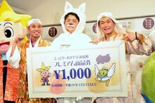 「とっとり・おかやま新橋館」のプレミアム商品券をPRするココリコ遠藤（右）と千鳥。