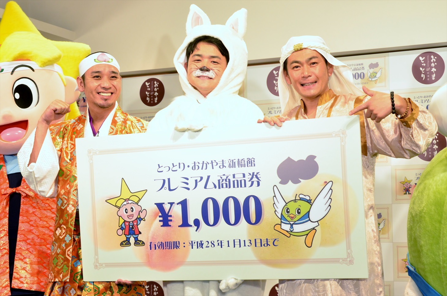 「とっとり・おかやま新橋館」のプレミアム商品券をPRするココリコ遠藤（右）と千鳥。