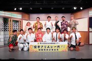 「第2回おきなわ新喜劇ツアー『空手フリムン一代！』」の開催発表会見の登壇者たち。(c)吉本興業