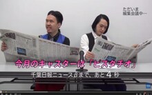 「千葉日報ニュースβ」のキャスターを務めるピスタチオ。