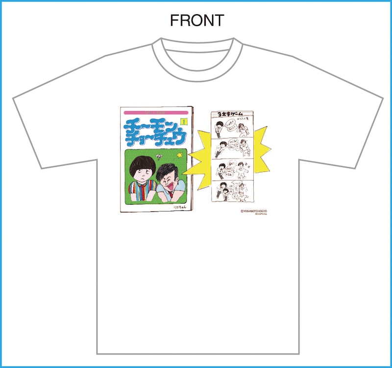 3文字ゲーム「服屋」Tシャツ ホワイト
