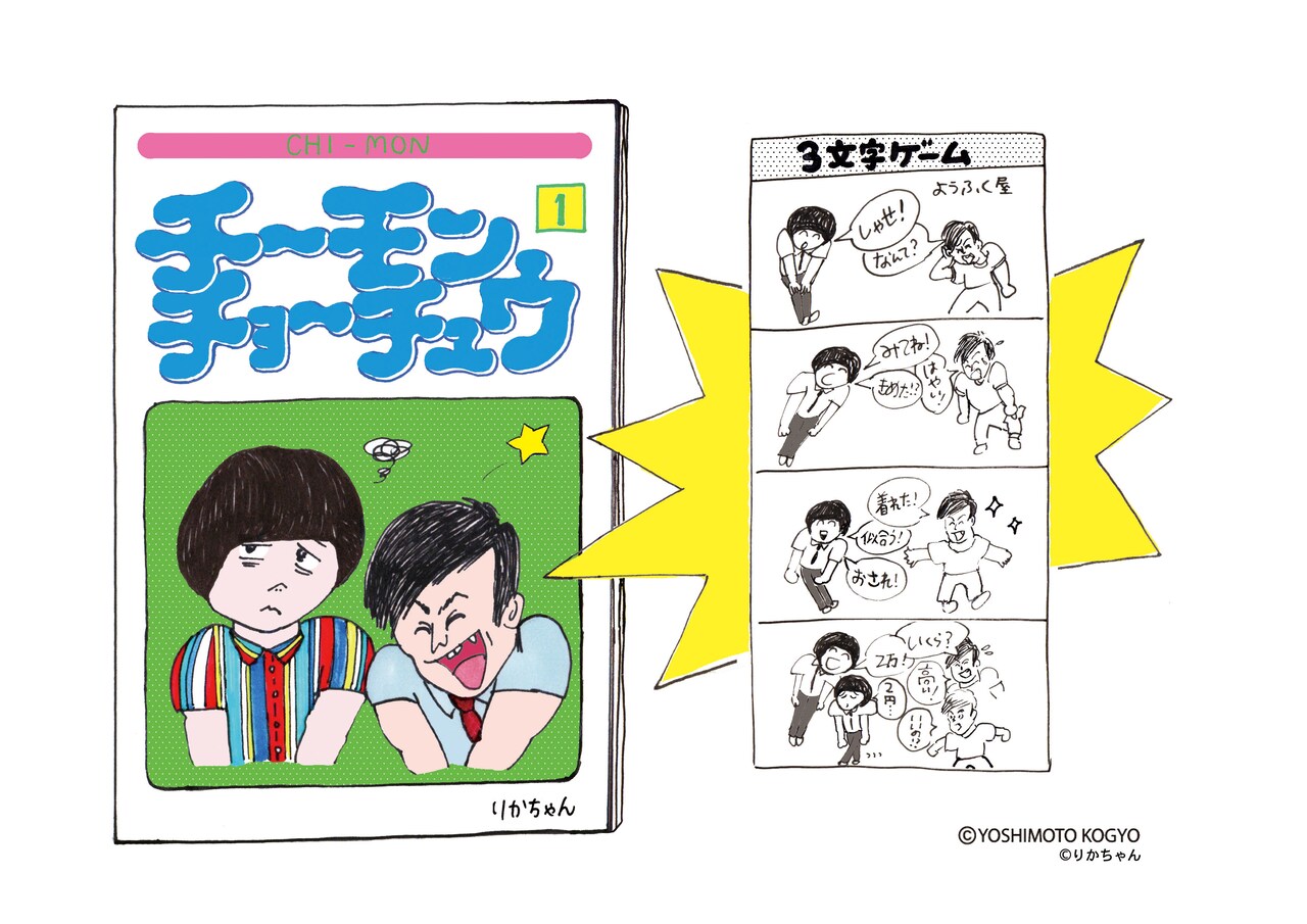 3文字ゲーム「服屋」Tシャツ ホワイト