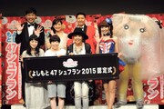「よしもと47シュフラン2015 認定式」の様子。