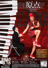 「2700ワンマンライブ『原点』」チラシ