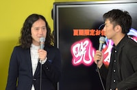 「呪い指輪の家」記者発表の様子。