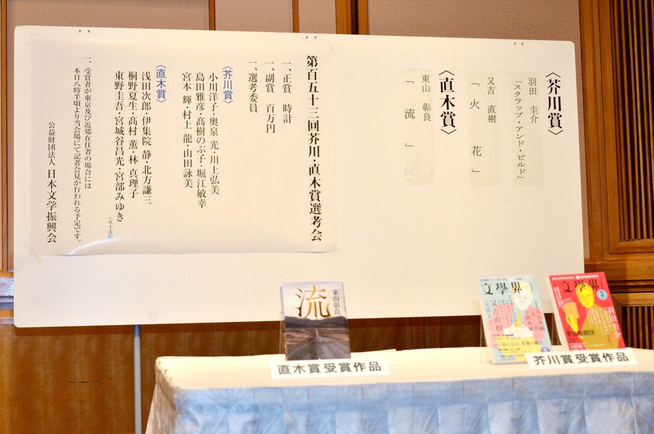 会見場の様子。