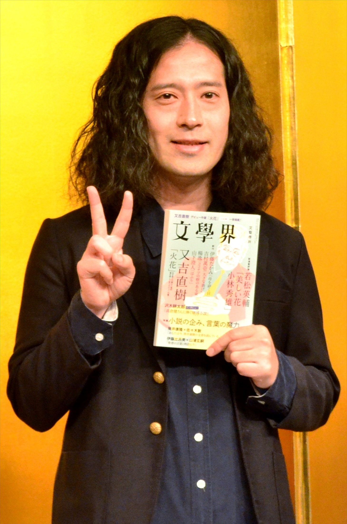 ピース又吉