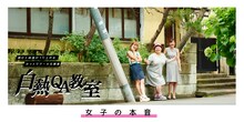 渡辺直美が参加する鼎談「白熱QA教室」のメインビジュアル。