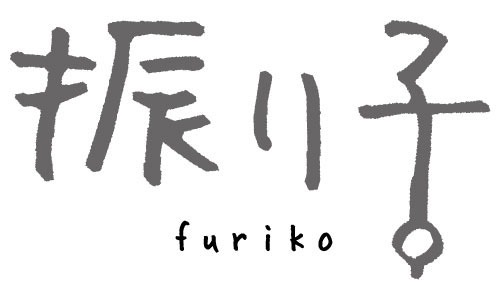 映画「振り子」ロゴ (c)2015 「振り子」製作委員会