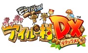 ニンテンドー3DS用ソフト「モンハン日記 ぽかぽかアイルー村DX」ロゴ
