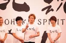 狩野英孝（中央）